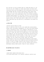 분당차병원 간호사 자소서 3편 모음집] 분당차병원 간호사 자기소개서 3편을 엄선하여 수록한 모음집 ( 성장과정 분당차병원 지원동기 및 입사후 각오 등) 분당차병원 간호사 자기소개서-6