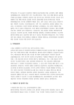 분당차병원 간호사 자소서 3편 모음집] 분당차병원 간호사 자기소개서 3편을 엄선하여 수록한 모음집 ( 성장과정 분당차병원 지원동기 및 입사후 각오 등) 분당차병원 간호사 자기소개서-7