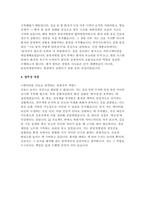분당차병원 간호사 자소서 3편 모음집] 분당차병원 간호사 자기소개서 3편을 엄선하여 수록한 모음집 ( 성장과정 분당차병원 지원동기 및 입사후 각오 등) 분당차병원 간호사 자기소개서-8