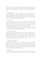 재무관리_포트폴리오와 포트폴리오 선택이론에 대해 기술하시오-3