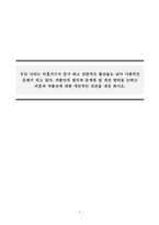 조직심리학_우리 나라는 비혼가구가 증가 하고 전반적인 출산율도 낮아 사회적인 문제가 되고 있다 저출산의 원인과 문제점 및 개선 방안을 논하고 비혼과 저출산에 대한 개인적인 의견을 개진 하시오-1