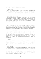 조직심리학_우리 나라는 비혼가구가 증가 하고 전반적인 출산율도 낮아 사회적인 문제가 되고 있다 저출산의 원인과 문제점 및 개선 방안을 논하고 비혼과 저출산에 대한 개인적인 의견을 개진 하시오-3