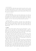 조직심리학_우리 나라는 비혼가구가 증가 하고 전반적인 출산율도 낮아 사회적인 문제가 되고 있다 저출산의 원인과 문제점 및 개선 방안을 논하고 비혼과 저출산에 대한 개인적인 의견을 개진 하시오-4