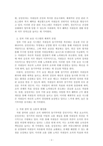 조직행동론_국내 대기업 중 한 회사를 선정하여 직원 동기부여방안에 대해 설명하시오-3