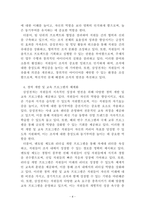 조직행동론_국내 대기업 중 한 회사를 선정하여 직원 동기부여방안에 대해 설명하시오-4