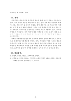 조직행동론_국내 대기업 중 한 회사를 선정하여 직원 동기부여방안에 대해 설명하시오-5