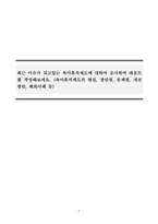 결혼과가족_최근 이슈가 되고있는 육아휴직제도에 대하여 조사하여 레포트를 작성해보세요 (육아휴직제도의 현실, 장단점, 문제점, 개선방안, 해외사례 등)-1