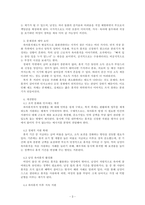 결혼과가족_최근 이슈가 되고있는 육아휴직제도에 대하여 조사하여 레포트를 작성해보세요 (육아휴직제도의 현실, 장단점, 문제점, 개선방안, 해외사례 등)-3