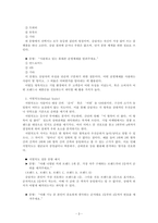 경영통계학_척도 4개를 이용하여 각 척도별 해당되는 설문항목을 만드시오-3