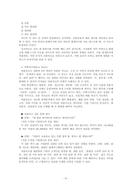 경영통계학_척도 4개를 이용하여 각 척도별 해당되는 설문항목을 만드시오-5