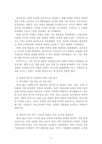 경영학개론_1~4주차에서 배운 교과내용을 중심으로 기업의 경영 활동에 영향을 미치는 직접간접 경영 환경에 잘 대응한 기업과 잘 대응하지 못한 기업을 각각 1개씩 선정해 분석하시오-3