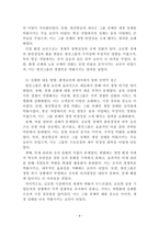 경영학개론_1~4주차에서 배운 교과내용을 중심으로 기업의 경영 활동에 영향을 미치는 직접간접 경영 환경에 잘 대응한 기업과 잘 대응하지 못한 기업을 각각 1개씩 선정해 분석하시오-4