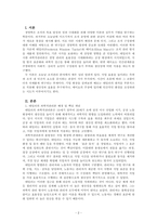 경영학개론_경영학의 테일러의 과학적관리론과 mayo의 인간관계론을 비교대조하여 분석하세요-2