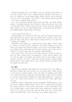 경영학개론_경영학의 테일러의 과학적관리론과 mayo의 인간관계론을 비교대조하여 분석하세요-4