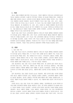 광고학_광고의 마케팅적 기능 요소 4가지를 최근 1년 안에 방영된 TV, 신문, 잡지, 온라인 등의 광고사례와 함께 서술하시오-2