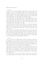 광고학_광고의 마케팅적 기능 요소 4가지를 최근 1년 안에 방영된 TV, 신문, 잡지, 온라인 등의 광고사례와 함께 서술하시오-3