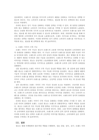 광고학_광고의 마케팅적 기능 요소 4가지를 최근 1년 안에 방영된 TV, 신문, 잡지, 온라인 등의 광고사례와 함께 서술하시오-4