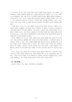 광고학_광고의 마케팅적 기능 요소 4가지를 최근 1년 안에 방영된 TV, 신문, 잡지, 온라인 등의 광고사례와 함께 서술하시오-5