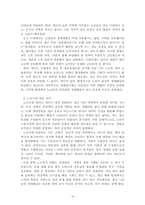 노인복지론_노년기의 소득과 경제생활 실태를 통해 노년기의 일의 의미와 기능, 경제활동을 조사하여 나열한 후, 이에 대한 학습자의 의견을 서술하시오-3