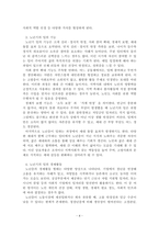 노인복지론_노년기의 소득과 경제생활 실태를 통해 노년기의 일의 의미와 기능, 경제활동을 조사하여 나열한 후, 이에 대한 학습자의 의견을 서술하시오-4