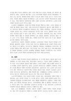 노인복지론_노년기의 소득과 경제생활 실태를 통해 노년기의 일의 의미와 기능, 경제활동을 조사하여 나열한 후, 이에 대한 학습자의 의견을 서술하시오-5