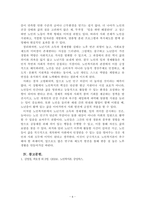 노인복지론_노년기의 소득과 경제생활 실태를 통해 노년기의 일의 의미와 기능, 경제활동을 조사하여 나열한 후, 이에 대한 학습자의 의견을 서술하시오-6