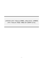 마케팅원론_고객가치의 2가지 구성요소(고객혜택, 고객코스트)중, 고객혜택의 3가지 구성요소의 개념을 사례를 들어 설명하여 보시요-1