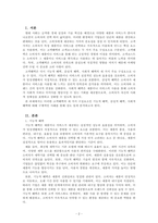 마케팅원론_고객가치의 2가지 구성요소(고객혜택, 고객코스트)중, 고객혜택의 3가지 구성요소의 개념을 사례를 들어 설명하여 보시요-2