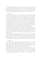 마케팅원론_고객가치의 2가지 구성요소(고객혜택, 고객코스트)중, 고객혜택의 3가지 구성요소의 개념을 사례를 들어 설명하여 보시요-3