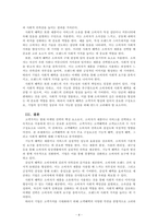 마케팅원론_고객가치의 2가지 구성요소(고객혜택, 고객코스트)중, 고객혜택의 3가지 구성요소의 개념을 사례를 들어 설명하여 보시요-4