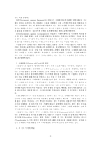 무역학개론_송금방식, 추심방식, 신용장방식의 차이점을 설명하시오-3