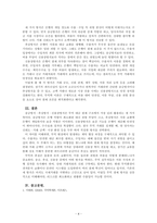 무역학개론_송금방식, 추심방식, 신용장방식의 차이점을 설명하시오-4