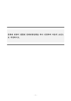 문화관광론_문화와 관광이 결합된 문화관광상품을 하나 선정하여 다음의 요건으로 작성하시오-1
