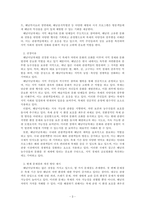 문화관광론_문화와 관광이 결합된 문화관광상품을 하나 선정하여 다음의 요건으로 작성하시오-3