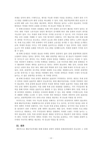 문화관광론_문화와 관광이 결합된 문화관광상품을 하나 선정하여 다음의 요건으로 작성하시오-4