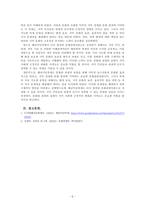 문화관광론_문화와 관광이 결합된 문화관광상품을 하나 선정하여 다음의 요건으로 작성하시오-5