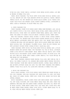 미용학_한국의 미용문화와 서양의 미용문화의 특징 및 내용을 각각 설명하시오-3