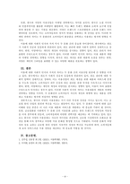 미용학_한국의 미용문화와 서양의 미용문화의 특징 및 내용을 각각 설명하시오-4
