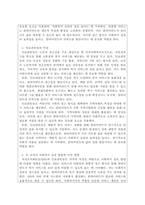 사회복지학개론_민간사회복지조직인 자선조직화문동(COS)와 인보관문동의 특징을 비교분석하고 두 문 돔이 사회복지실천방법에 끼친 영향을 제시하고 현대사회에 필요한 문동이 무엇인지 자 신의 생각을 제시하시오-2