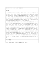 사회복지학개론_민간사회복지조직인 자선조직화문동(COS)와 인보관문동의 특징을 비교분석하고 두 문 돔이 사회복지실천방법에 끼친 영향을 제시하고 현대사회에 필요한 문동이 무엇인지 자 신의 생각을 제시하시오-4