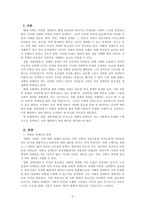 사회복지학개론_사회복지 문제를 소재로 한 영화를 관람한 후 영화 속 사회복지 문제(예 치매, 장애, 입양, 학대, 비행 등)를 구체적으로 정의하고 해결방안을 제시하시오-2