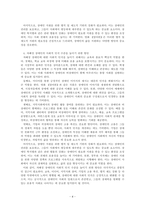사회복지학개론_사회복지 문제를 소재로 한 영화를 관람한 후 영화 속 사회복지 문제(예 치매, 장애, 입양, 학대, 비행 등)를 구체적으로 정의하고 해결방안을 제시하시오-4