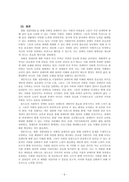 사회복지학개론_사회복지 문제를 소재로 한 영화를 관람한 후 영화 속 사회복지 문제(예 치매, 장애, 입양, 학대, 비행 등)를 구체적으로 정의하고 해결방안을 제시하시오-5