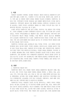 사회복지학개론_사회복지의 개념과 목적을 정리한 후 사회복지의 일반적 가치와 실천적 가치를 설명하고, 윤리적 딜레마 상황에 대한 해결방안을 모색하시오-2