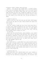 사회복지학개론_사회복지의 개념과 목적을 정리한 후 사회복지의 일반적 가치와 실천적 가치를 설명하고, 윤리적 딜레마 상황에 대한 해결방안을 모색하시오-3