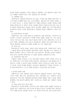 사회복지학개론_사회복지의 개념과 목적을 정리한 후 사회복지의 일반적 가치와 실천적 가치를 설명하고, 윤리적 딜레마 상황에 대한 해결방안을 모색하시오-4