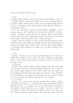 사회복지행정론_목표관리(MBO, Management By Objectives)의 3요소를 설명하시오-3
