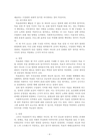 사회복지행정론_목표관리(MBO, Management By Objectives)의 3요소를 설명하시오-4