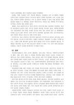 사회복지행정론_목표관리(MBO, Management By Objectives)의 3요소를 설명하시오-5