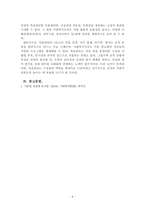 사회복지행정론_목표관리(MBO, Management By Objectives)의 3요소를 설명하시오-6